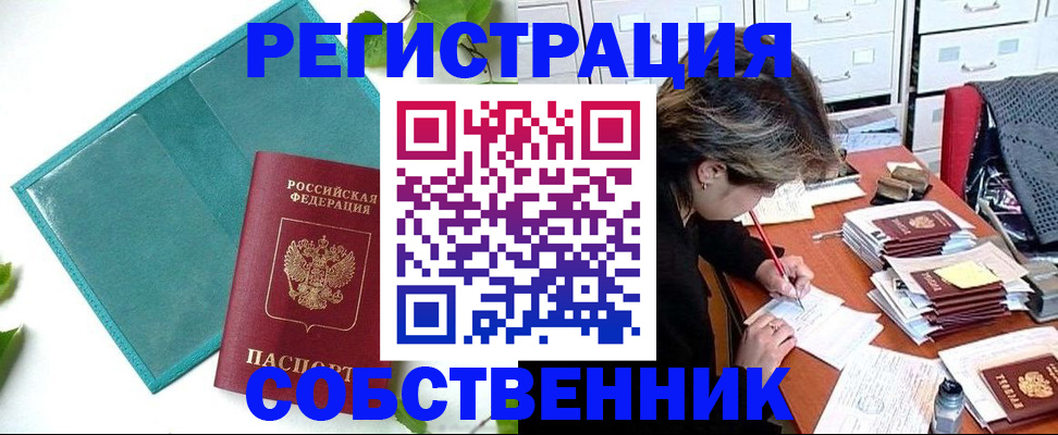 временная регистрация госуслуги в Алтайском крае