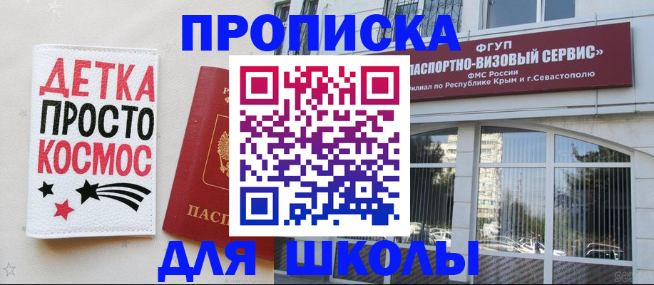 регистрация для дет. сада в Алтайском крае