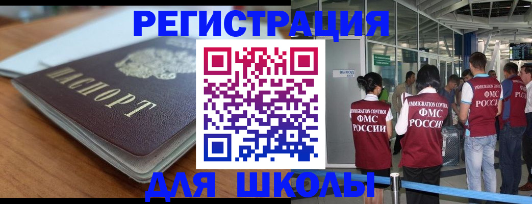 прописка паспорт в Алтайском крае