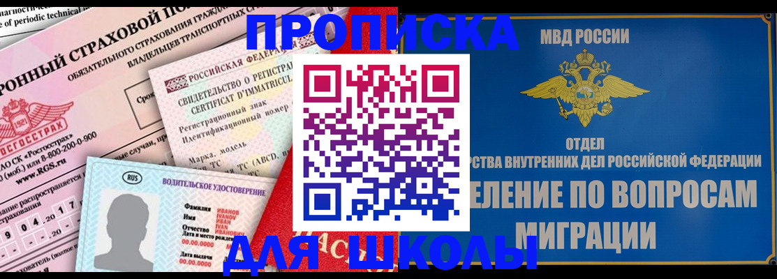 прописка для кредита в Алтайском крае